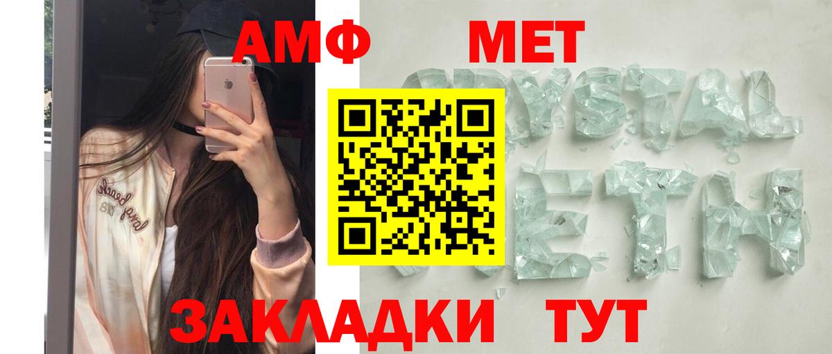 АМФ 98% Можайск