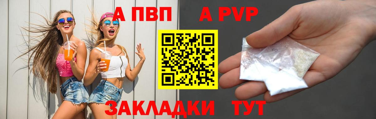 Alpha-PVP СК КРИС  Alpha PVP крисы CK  Можайск  A-PVP кристаллы  Вход с VPN 