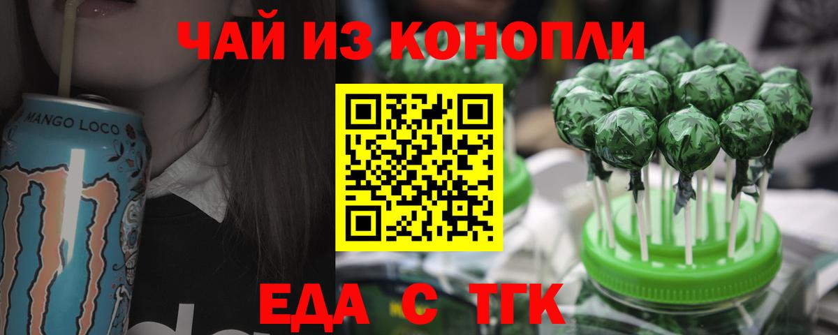 Можайск  Печенье с ТГК марихуана  Вход с VPN 