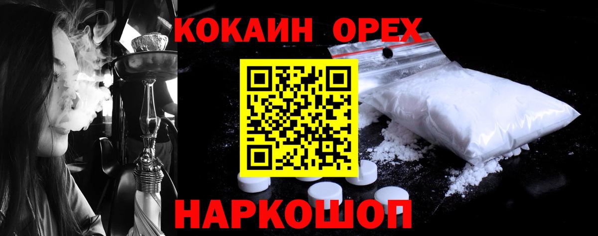 Кокаин Колумбийский  Вход с VPN  Можайск  КОКАИН Эквадор 