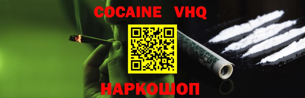 КОКАИН 98% Можайск