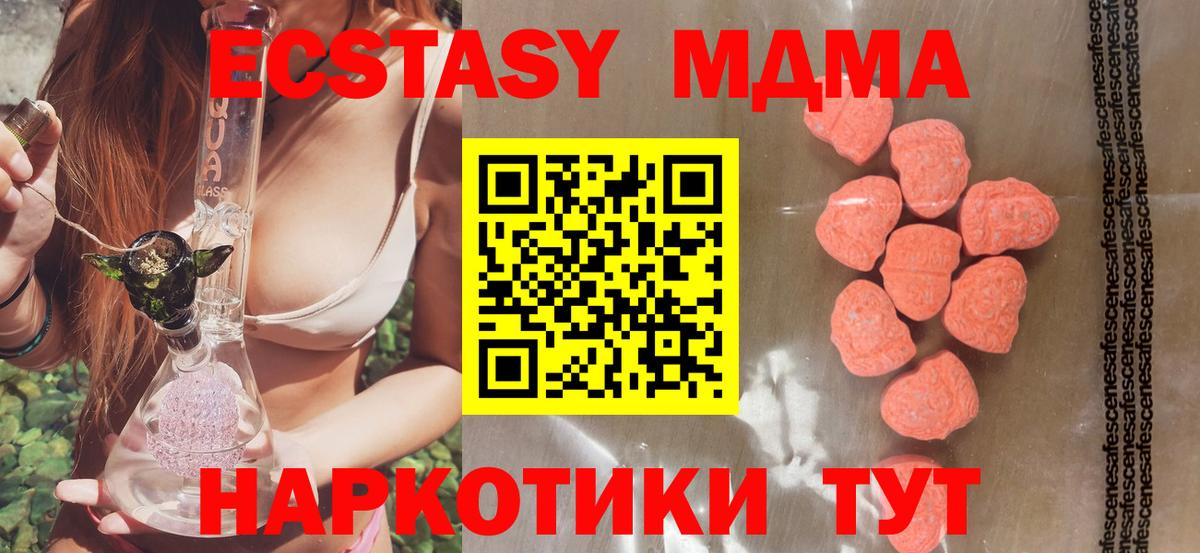 Ecstasy ешки  Экстази 99%  Можайск  Вход с VPN 