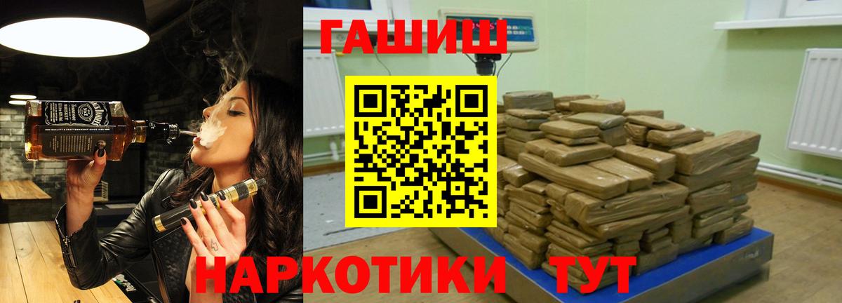 ГАШИШ убойный Можайск
