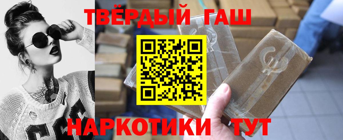 Можайск  ГАШ гашик  Гашиш  Вход с VPN 