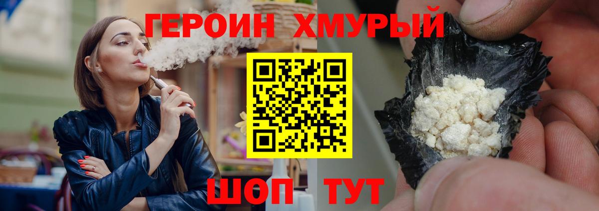 Можайск  ГЕРОИН Афган  Вход с VPN 