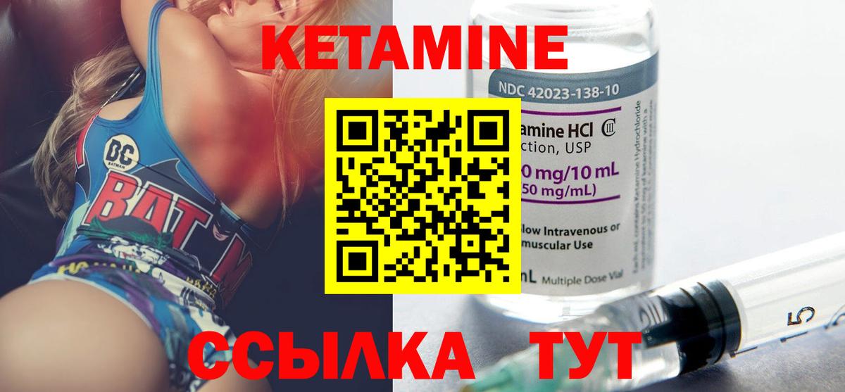 КЕТАМИН ketamine  Кетамин VHQ  Можайск  Вход с VPN 