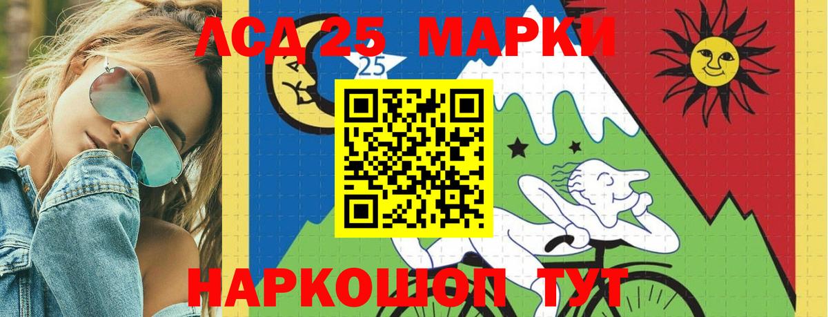 LSD-25 экстази ecstasy  Вход с VPN  Можайск 