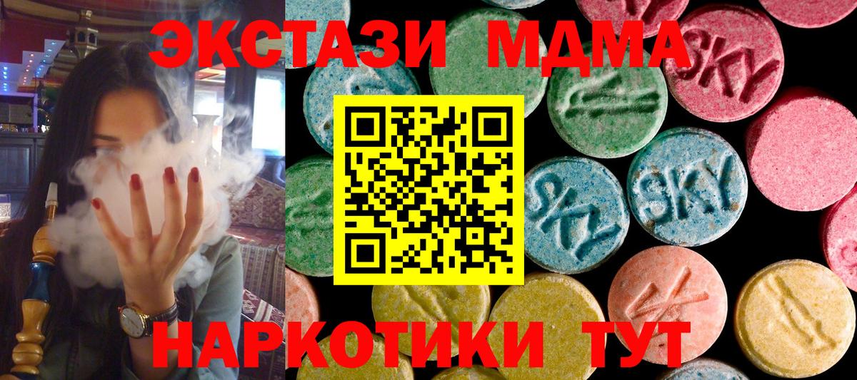 MDMA Molly Можайск
