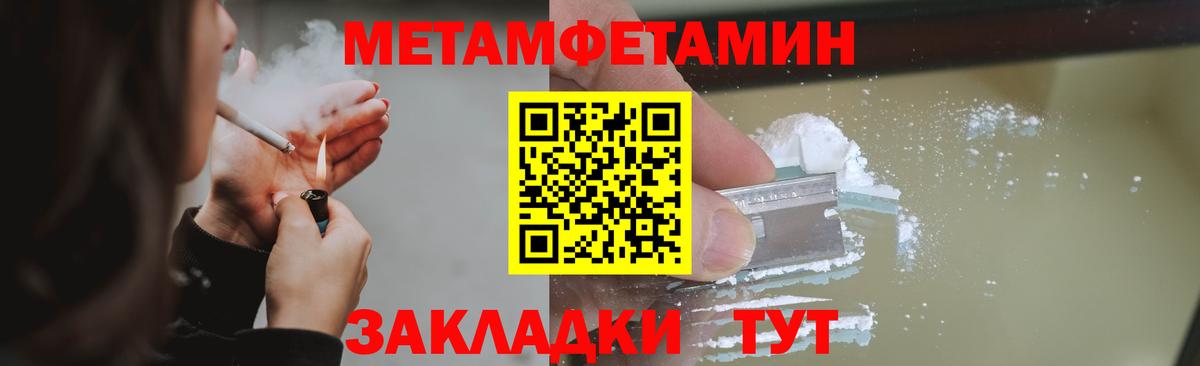 Метамфетамин Декстрометамфетамин 99.9%  Вход с VPN  Можайск 