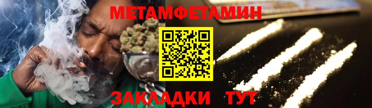 Первитин винт Можайск